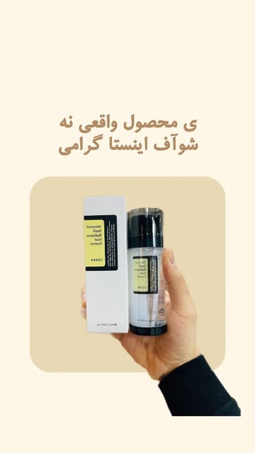 snail-essence-cosrx.jpg