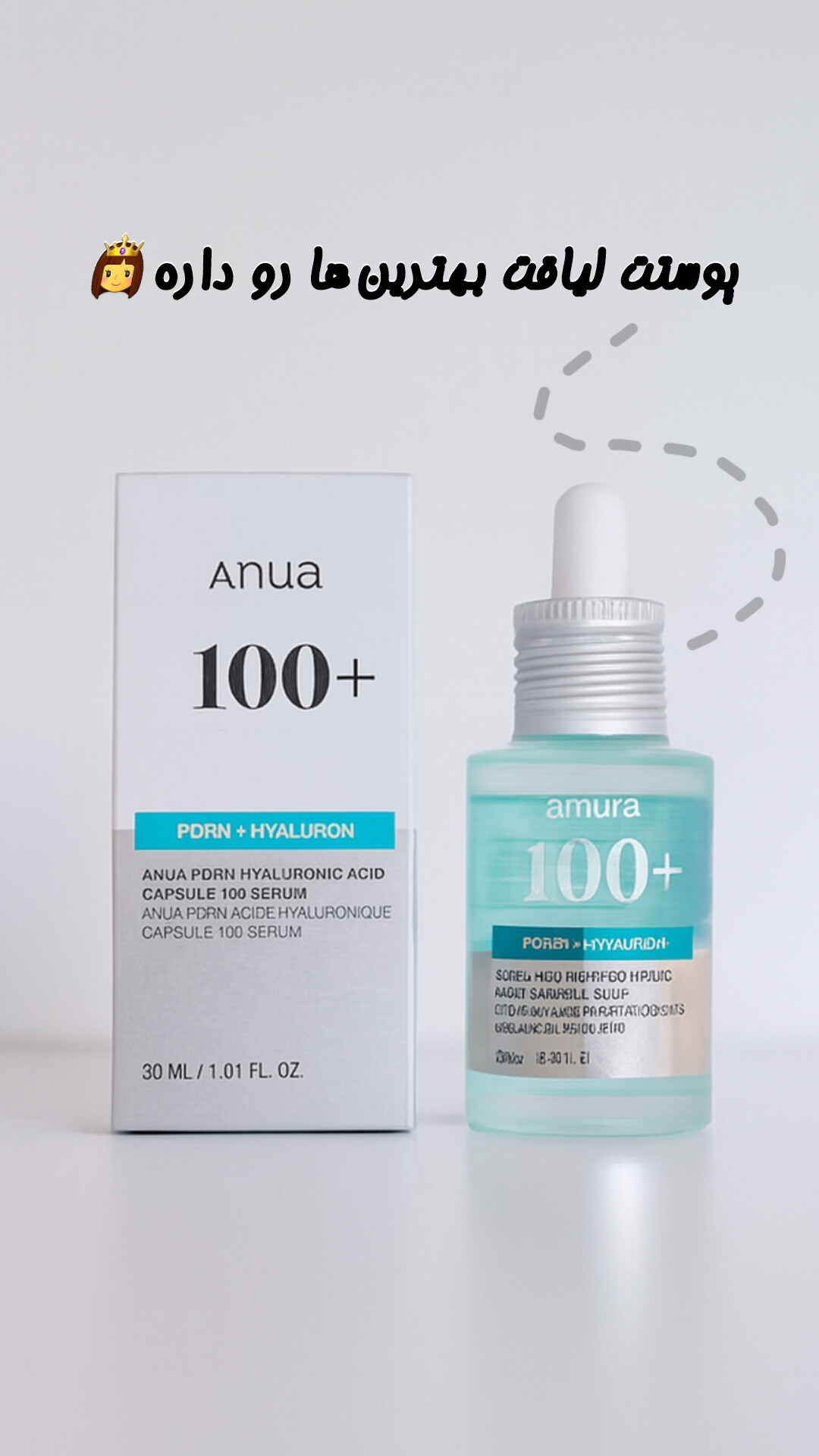 anua-pdrn-hyaluronic-acid-serum.jpg